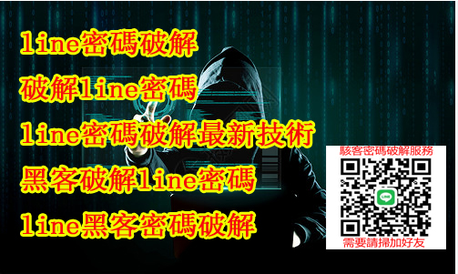 line婚姻調查 line照片調查 line出軌調查