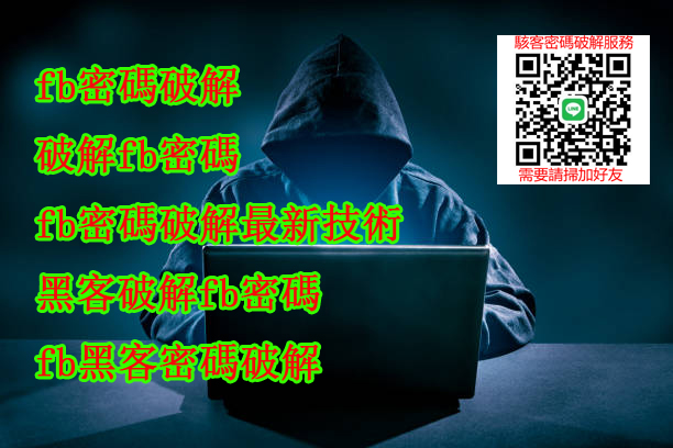 facebook破譯