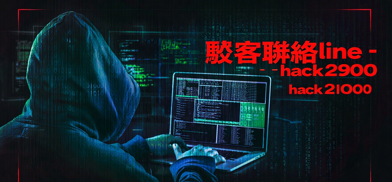 ig黑客密碼破解 ig黑客密碼破解